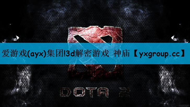 爱游戏(ayx)集团!3d解密游戏 神庙