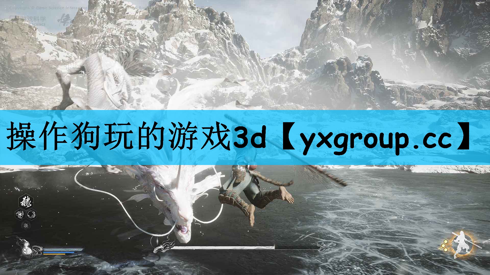 操作狗玩的游戏3d